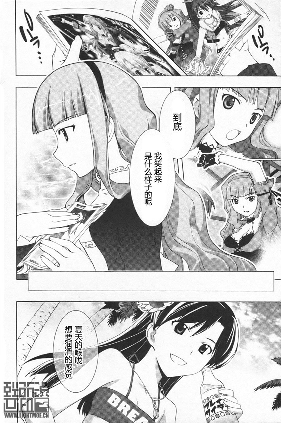 偶像大师Break韩漫全集-第03卷无删减无遮挡章节图片 