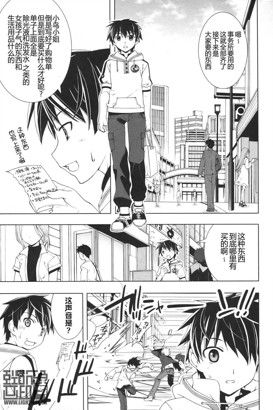 偶像大师Break韩漫全集-第03卷无删减无遮挡章节图片 