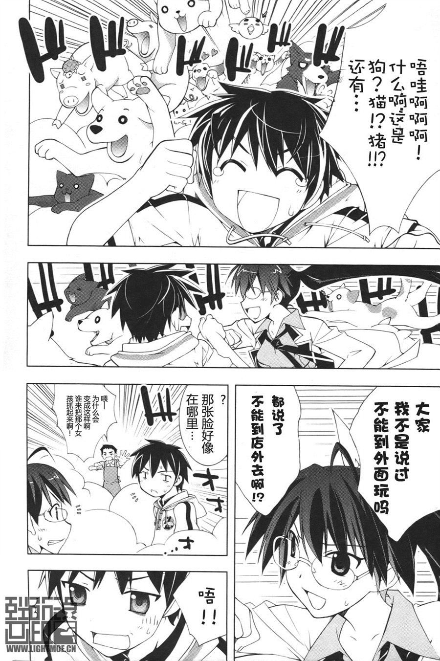 偶像大师Break韩漫全集-第03卷无删减无遮挡章节图片 