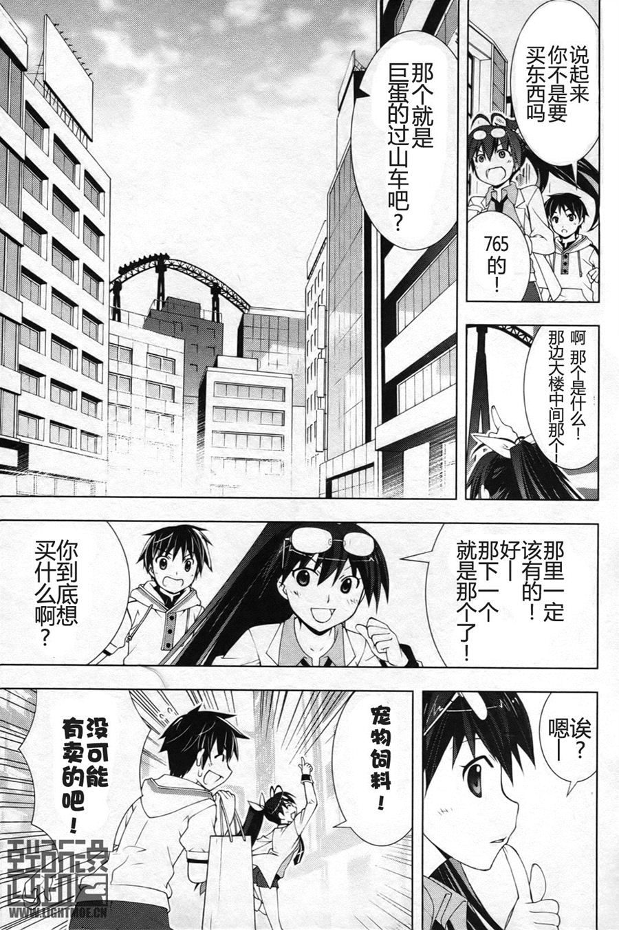 偶像大师Break韩漫全集-第03卷无删减无遮挡章节图片 