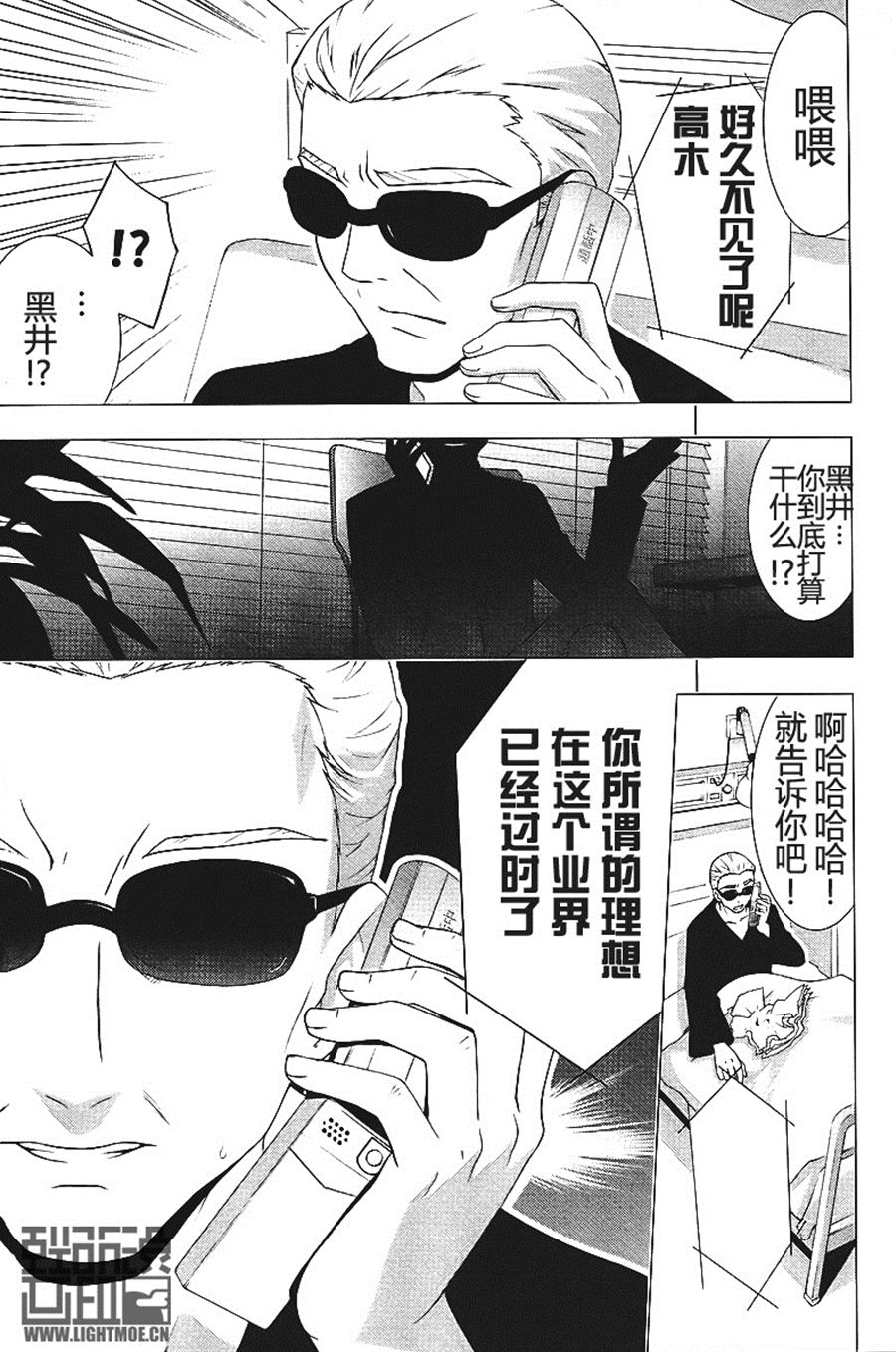偶像大师Break韩漫全集-第03卷无删减无遮挡章节图片 