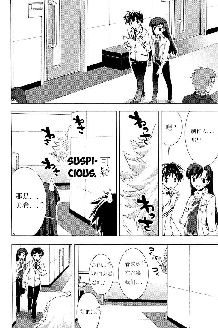 偶像大师Break韩漫全集-第21话无删减无遮挡章节图片 