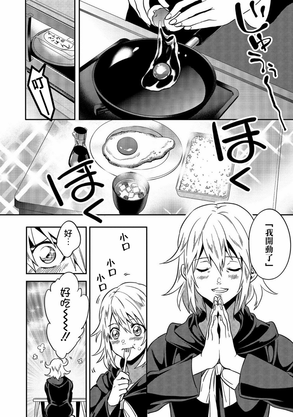 异世界对策科韩漫全集-第01话无删减无遮挡章节图片 