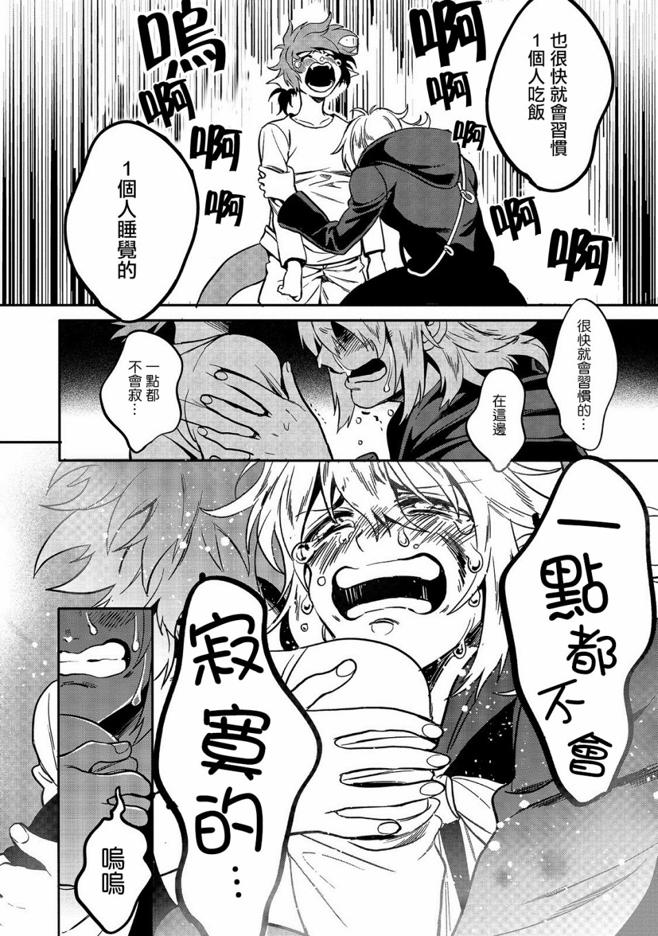 异世界对策科韩漫全集-第01话无删减无遮挡章节图片 
