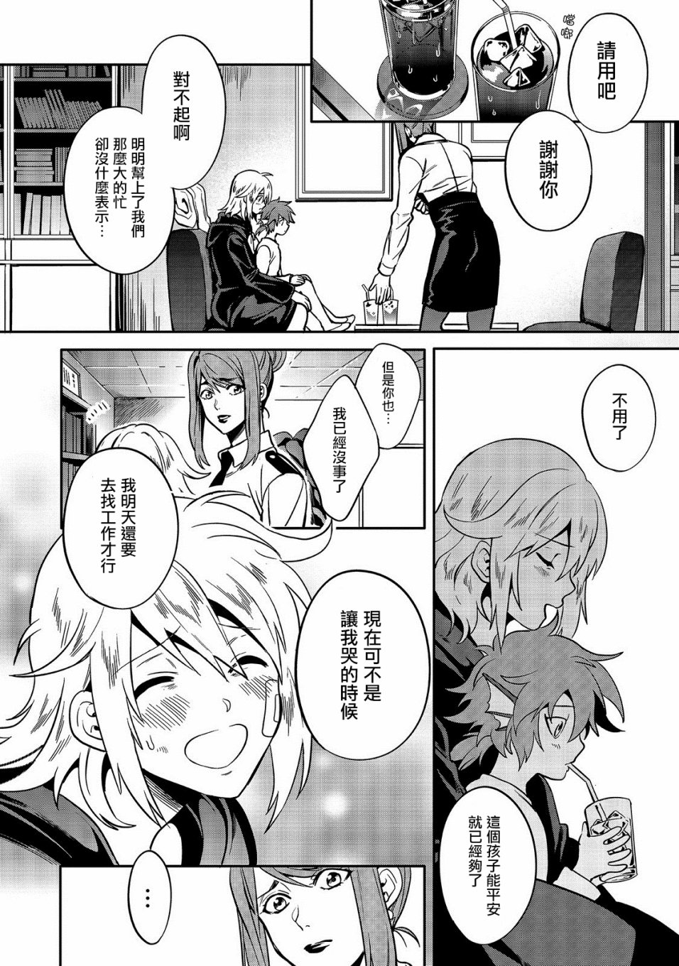 异世界对策科韩漫全集-第01话无删减无遮挡章节图片 