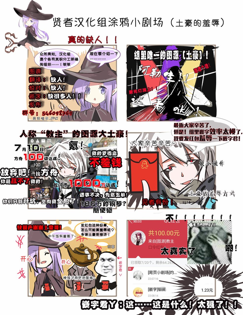 异世界对策科韩漫全集-第01话无删减无遮挡章节图片 