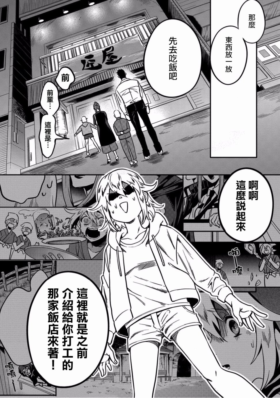 异世界对策科韩漫全集-第04话无删减无遮挡章节图片 