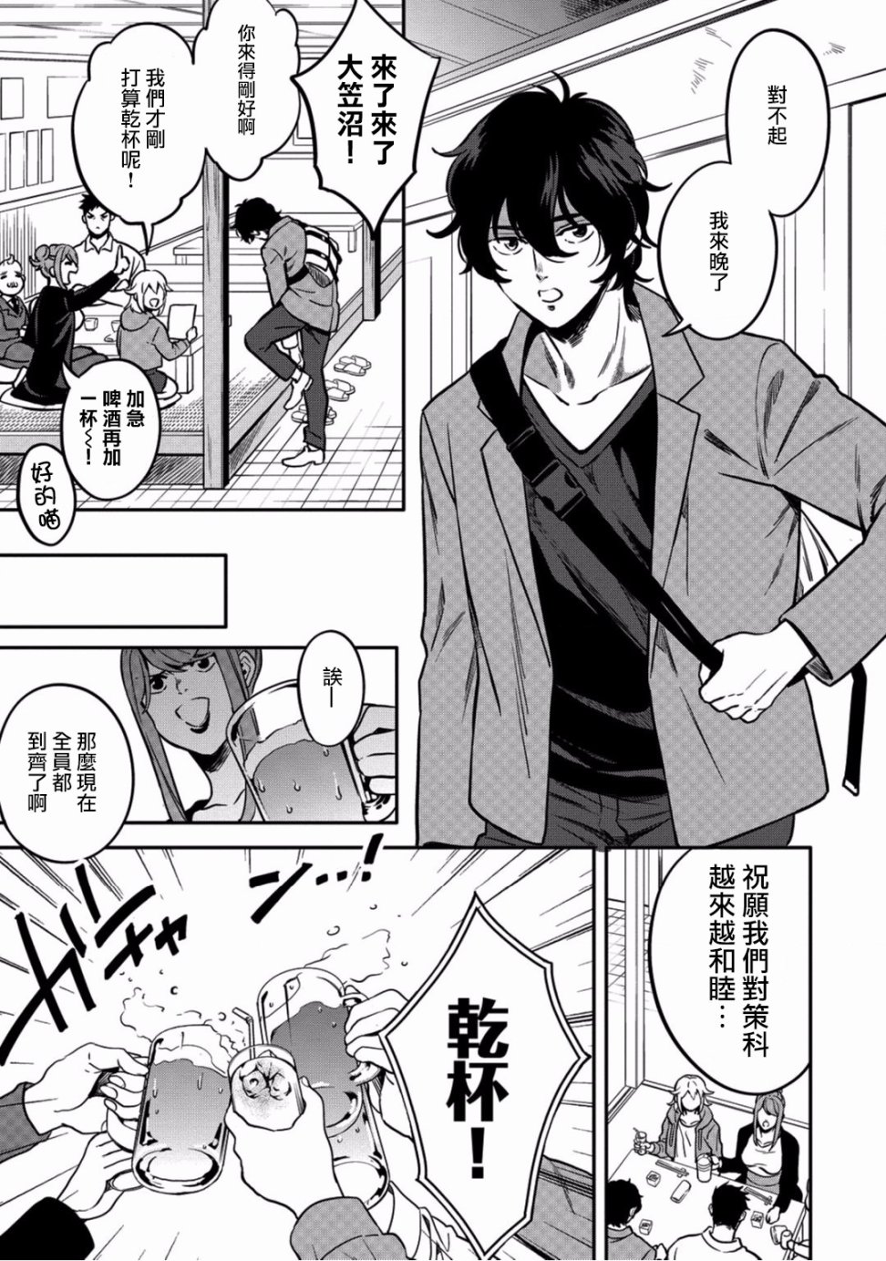 异世界对策科韩漫全集-第04话无删减无遮挡章节图片 