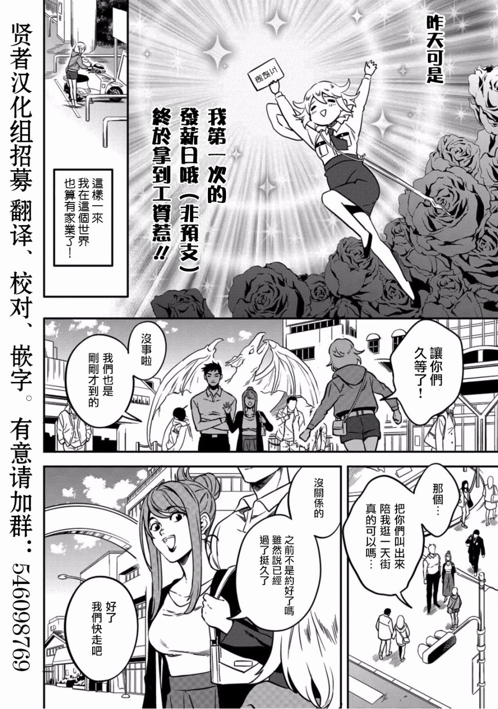 异世界对策科韩漫全集-第04话无删减无遮挡章节图片 