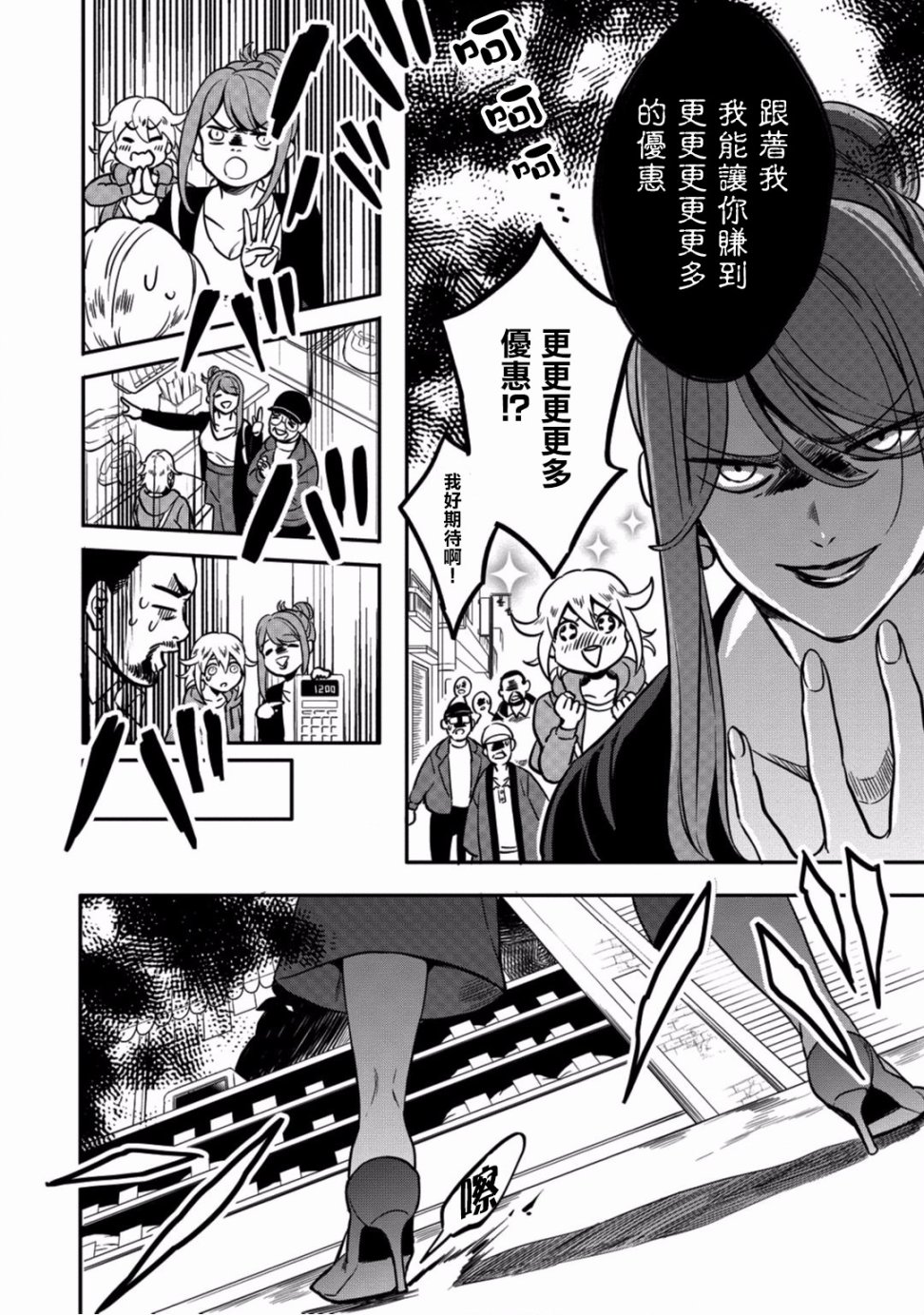 异世界对策科韩漫全集-第04话无删减无遮挡章节图片 