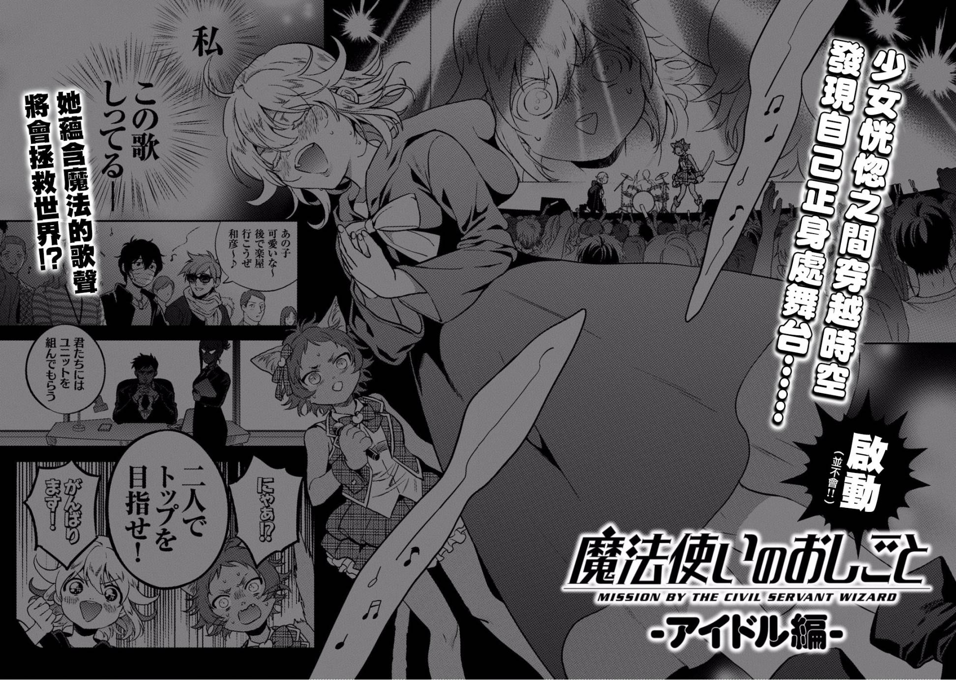异世界对策科韩漫全集-第05话无删减无遮挡章节图片 