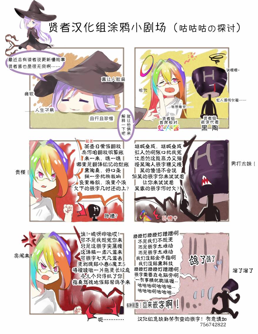 异世界对策科韩漫全集-第05话无删减无遮挡章节图片 