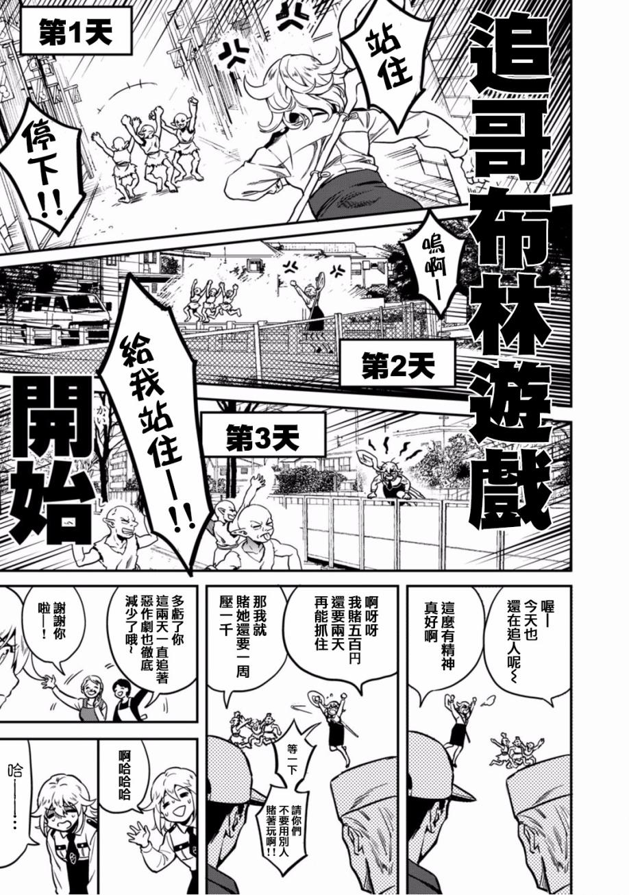 异世界对策科韩漫全集-第07话无删减无遮挡章节图片 