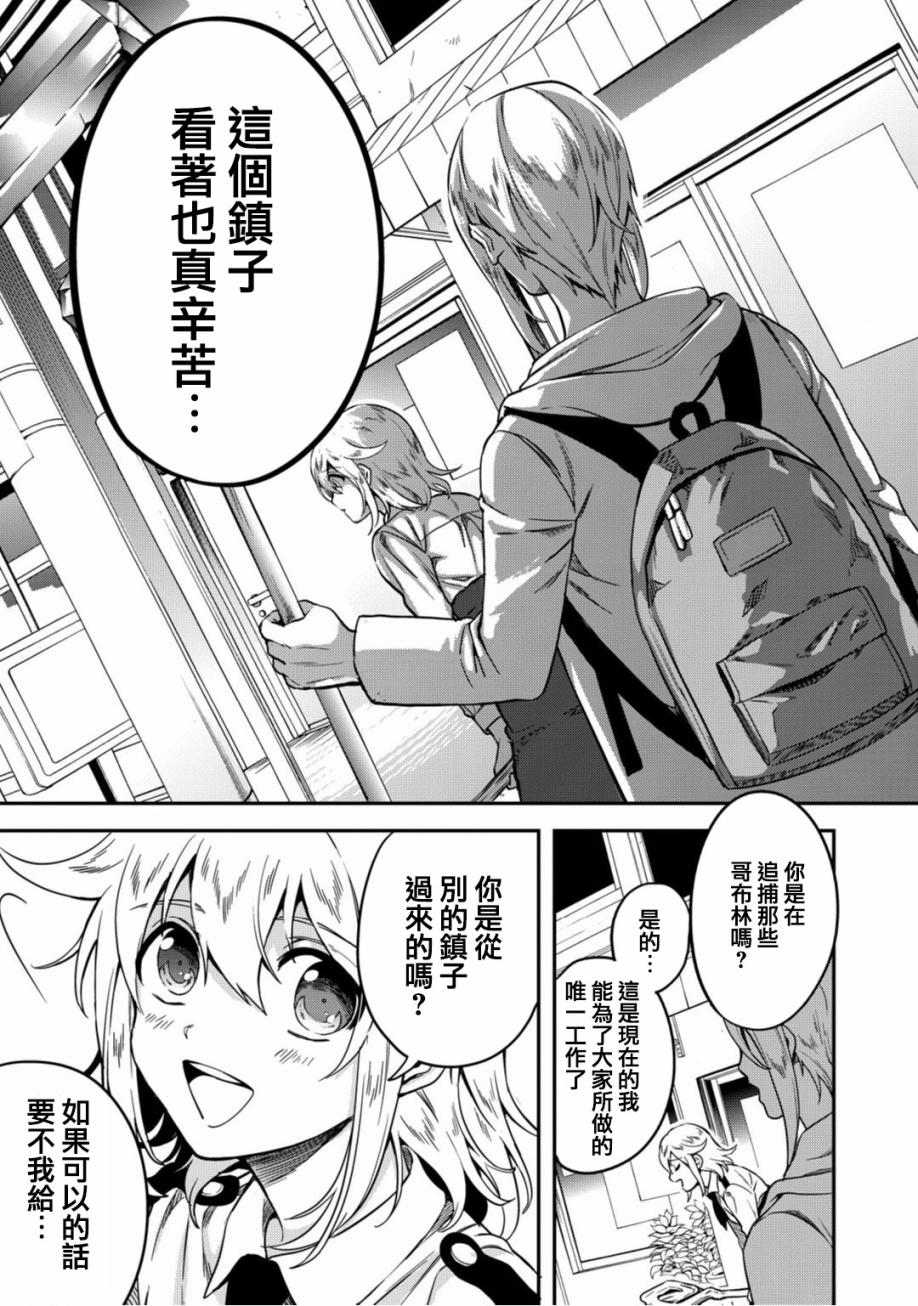 异世界对策科韩漫全集-第07话无删减无遮挡章节图片 