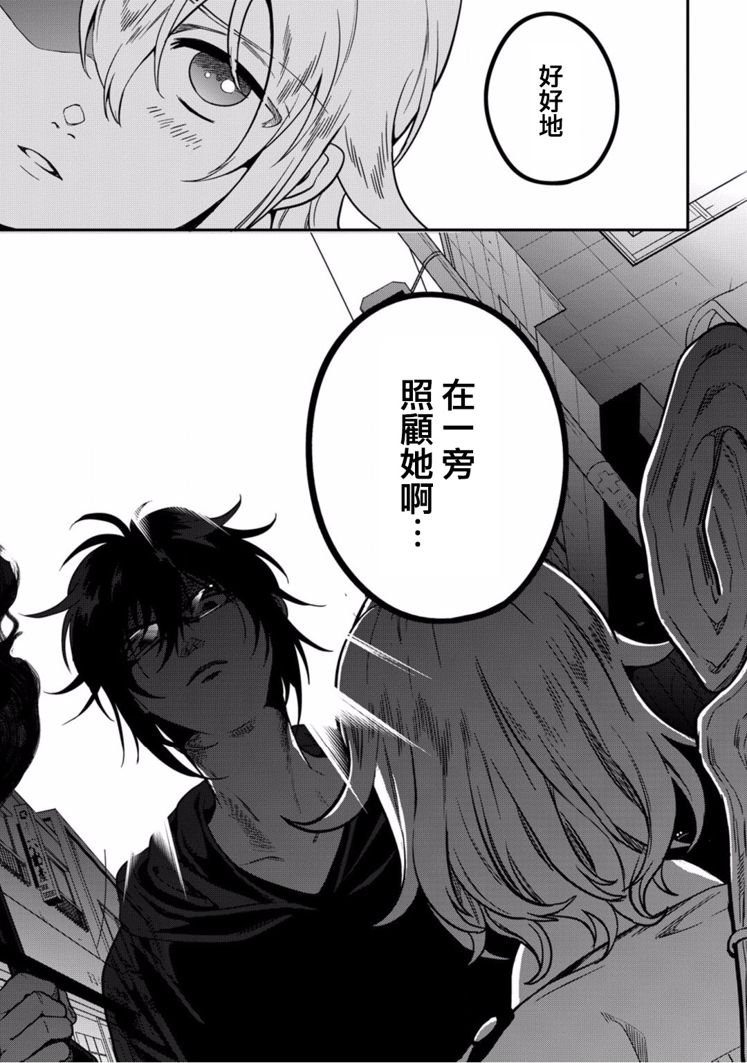 异世界对策科韩漫全集-第08话无删减无遮挡章节图片 