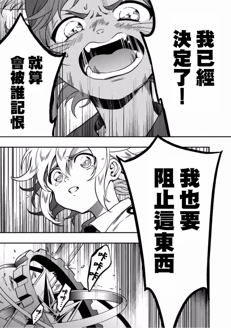 异世界对策科韩漫全集-第09话无删减无遮挡章节图片 