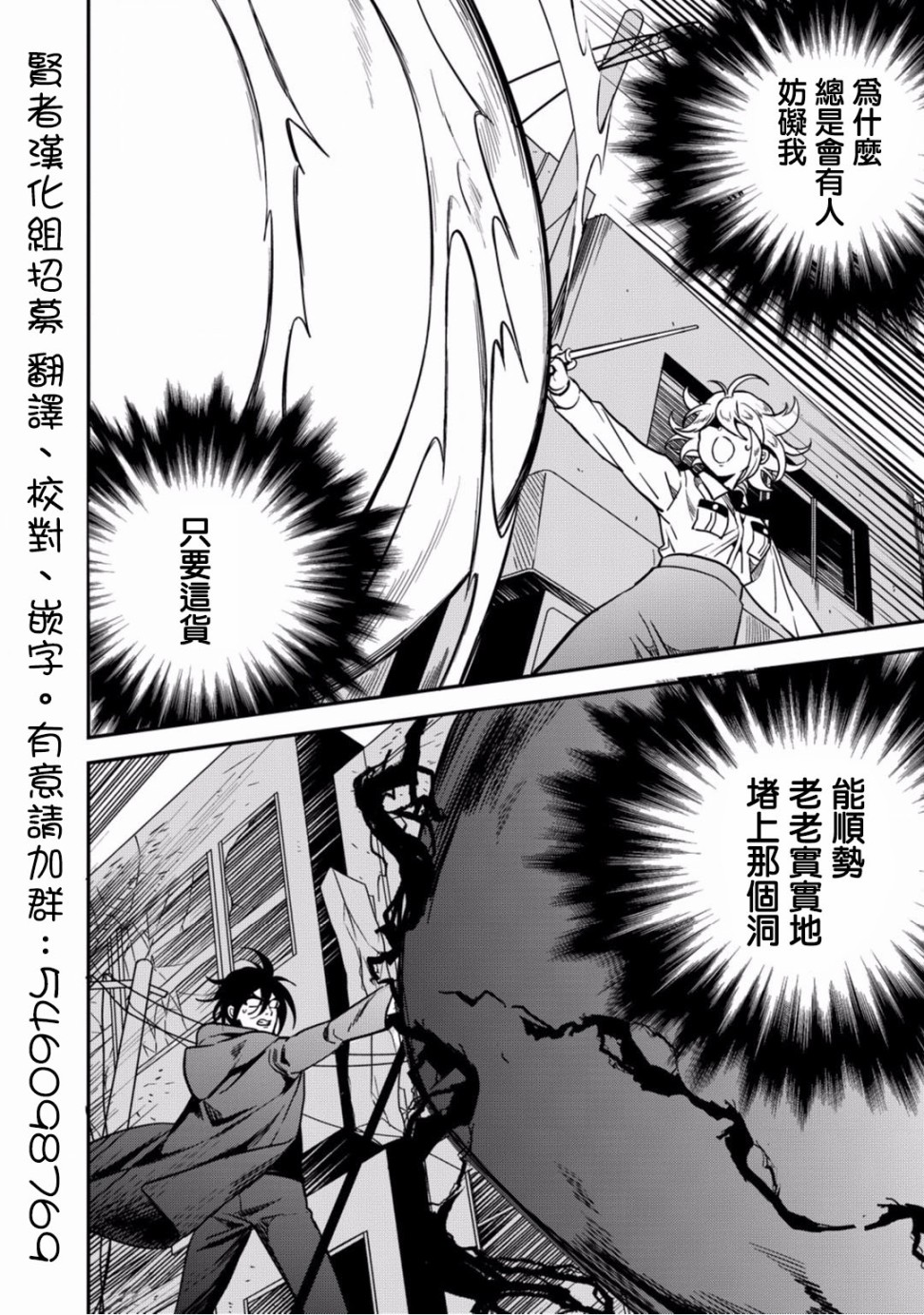 异世界对策科韩漫全集-第10话无删减无遮挡章节图片 