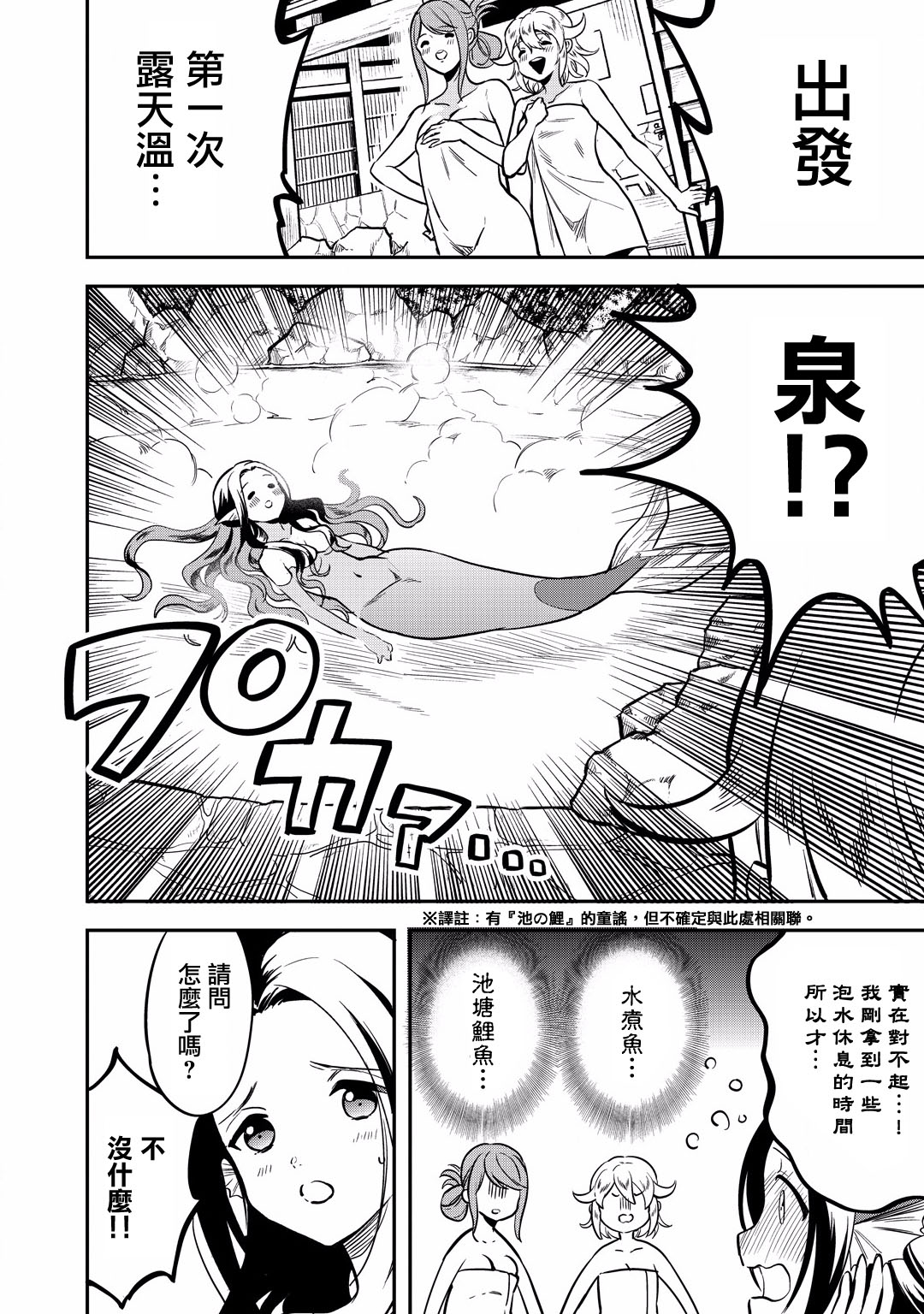 异世界对策科韩漫全集-第11话无删减无遮挡章节图片 