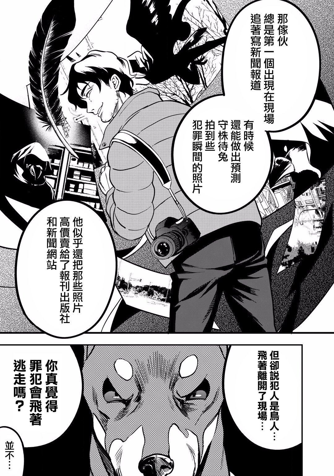 异世界对策科韩漫全集-第12话无删减无遮挡章节图片 