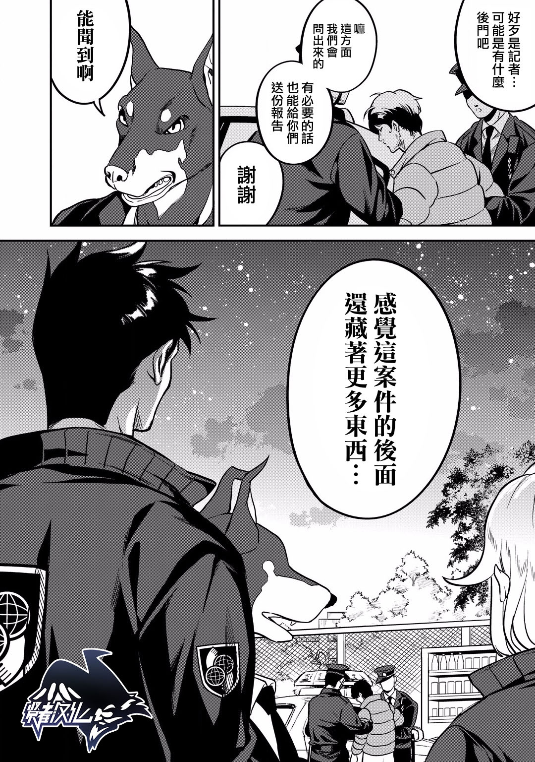 异世界对策科韩漫全集-第12话无删减无遮挡章节图片 