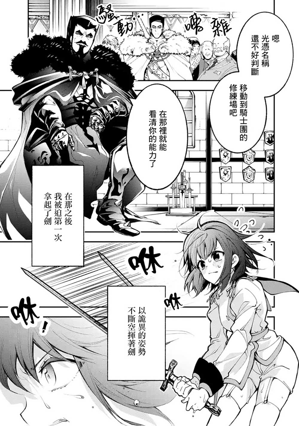 烧开水勇者的复仇记韩漫全集-第1.1话无删减无遮挡章节图片 