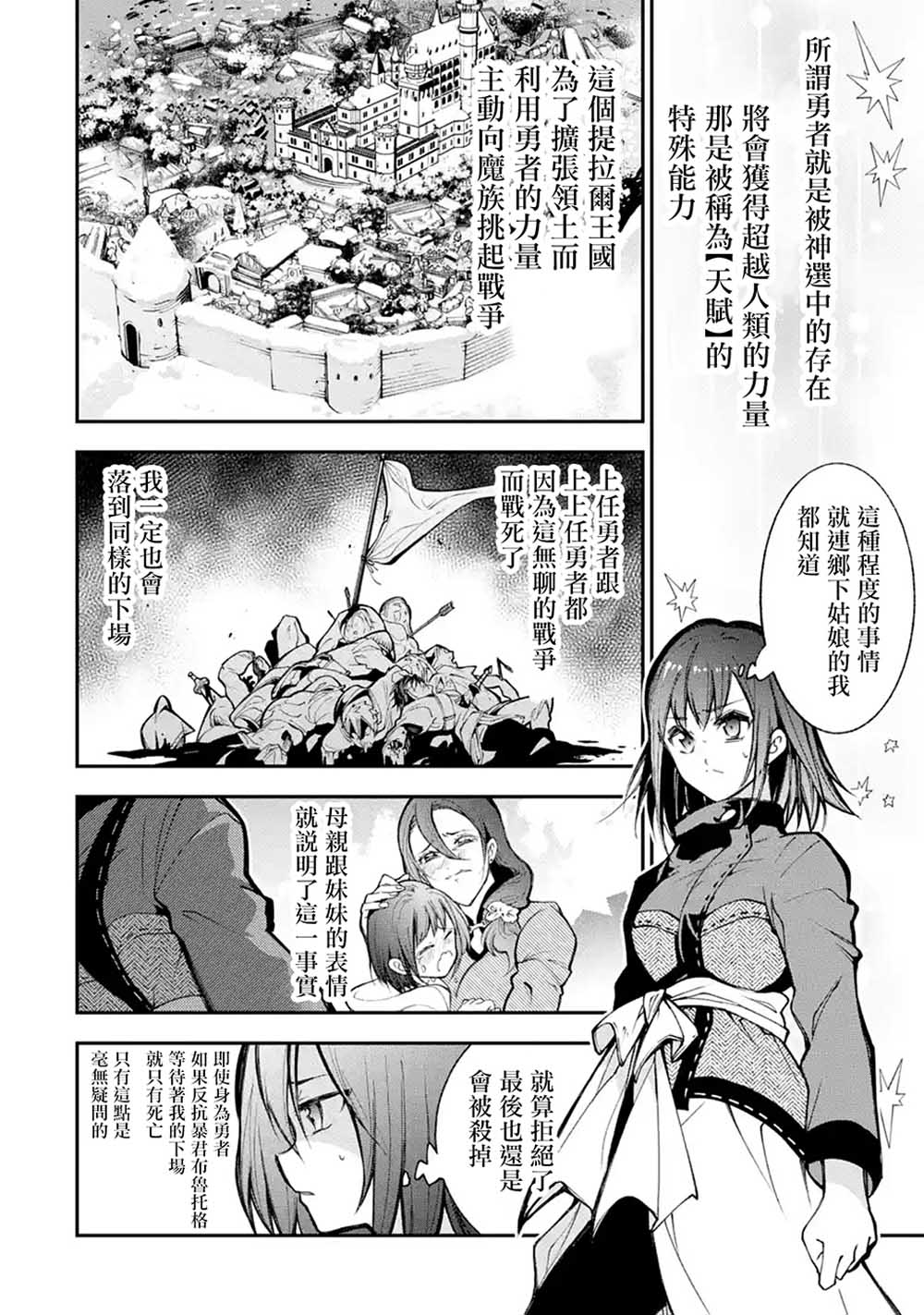 烧开水勇者的复仇记韩漫全集-第1.1话无删减无遮挡章节图片 