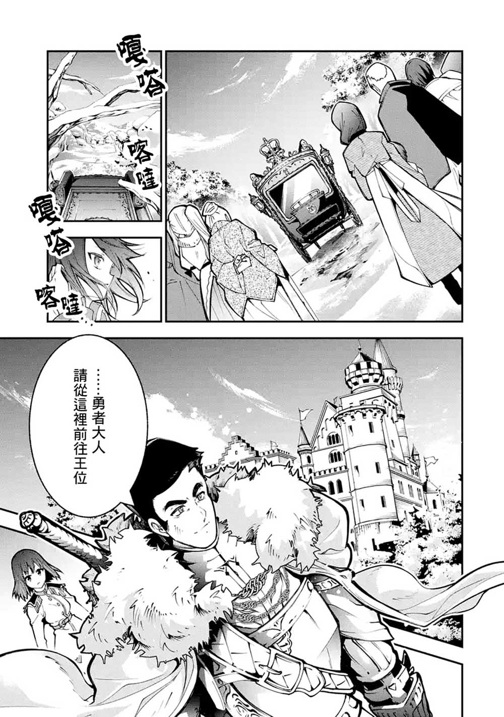 烧开水勇者的复仇记韩漫全集-第1.1话无删减无遮挡章节图片 