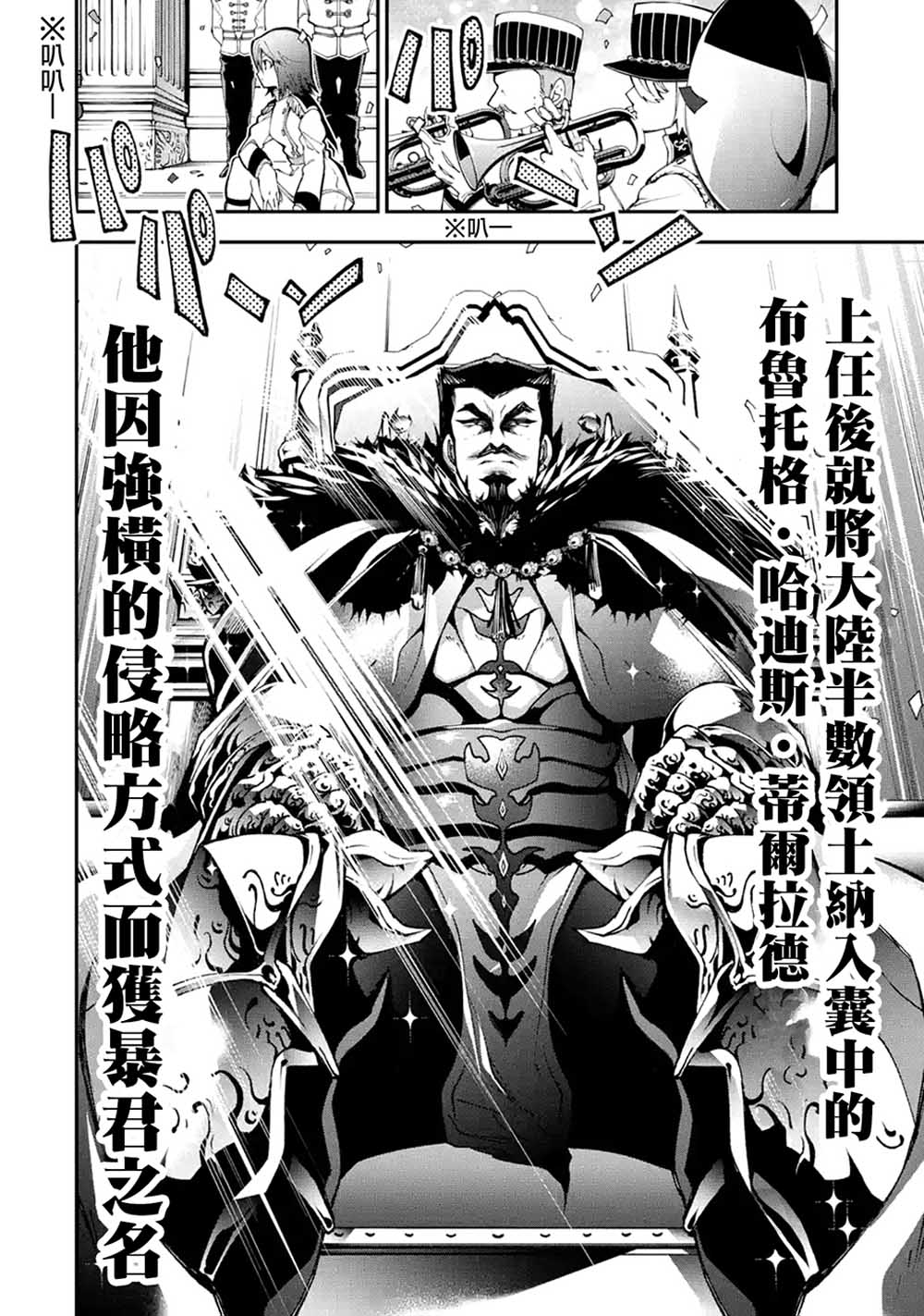 烧开水勇者的复仇记韩漫全集-第1.1话无删减无遮挡章节图片 