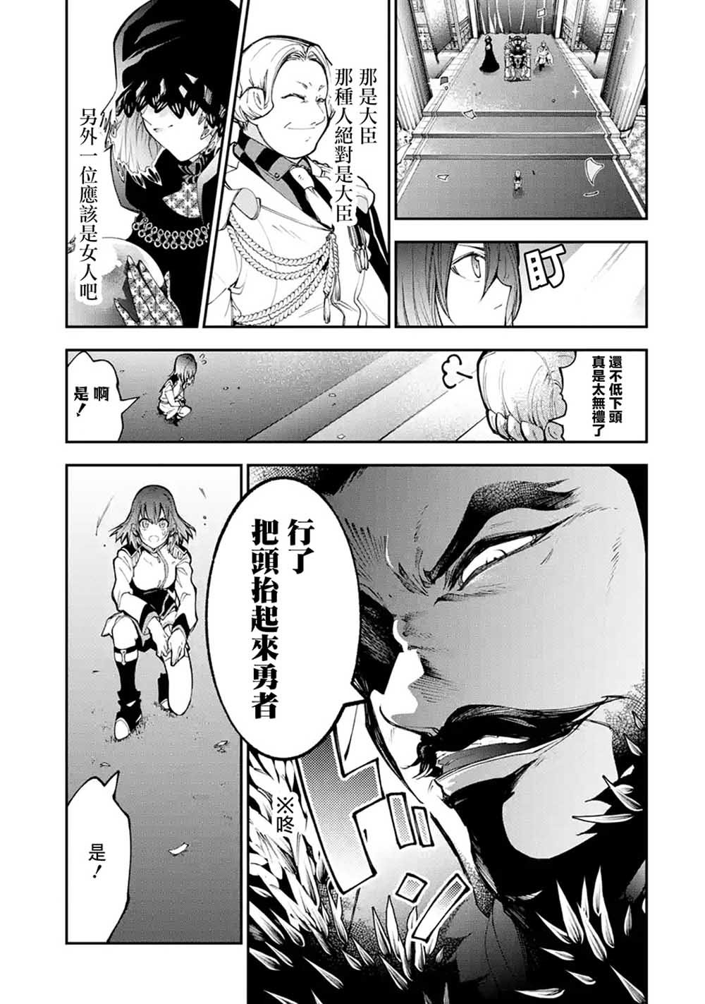 烧开水勇者的复仇记韩漫全集-第1.1话无删减无遮挡章节图片 