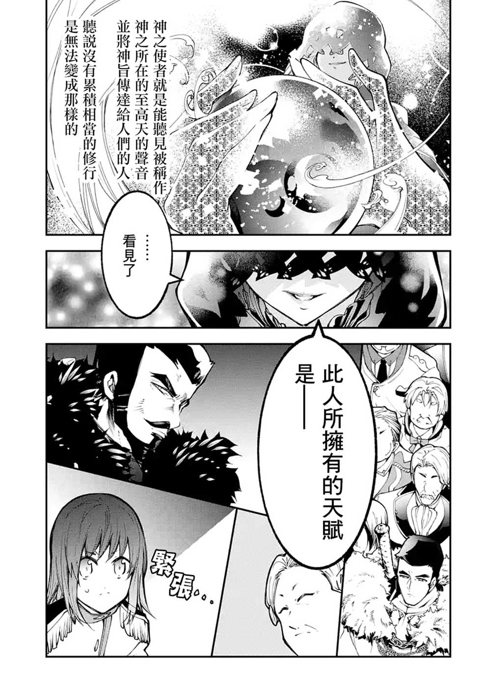 烧开水勇者的复仇记韩漫全集-第1.1话无删减无遮挡章节图片 