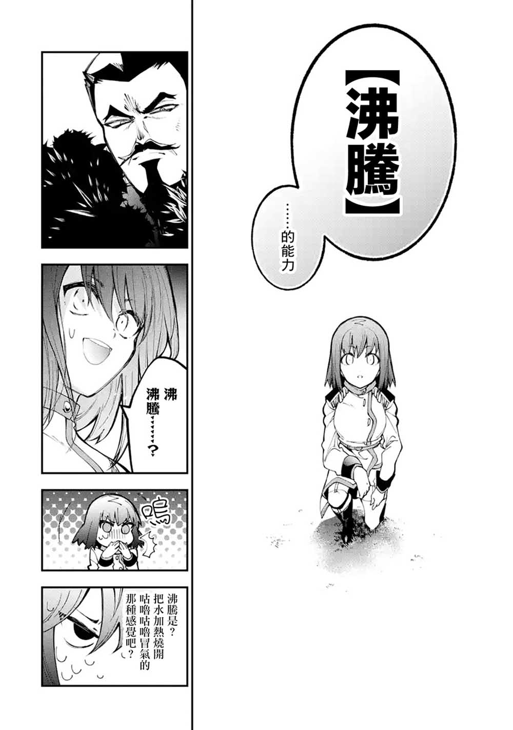 烧开水勇者的复仇记韩漫全集-第1.1话无删减无遮挡章节图片 