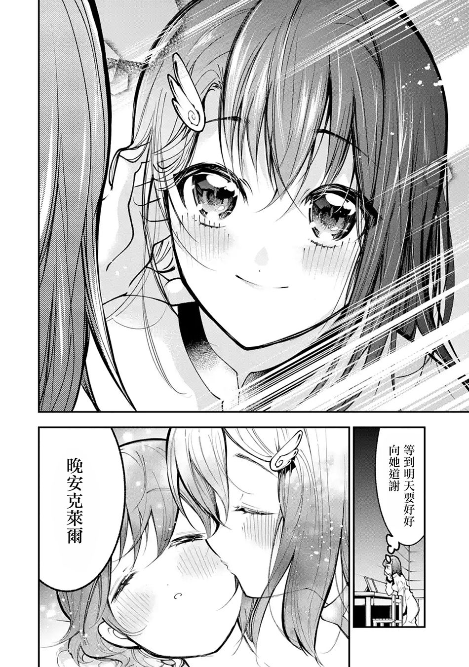 烧开水勇者的复仇记韩漫全集-第1.2话无删减无遮挡章节图片 