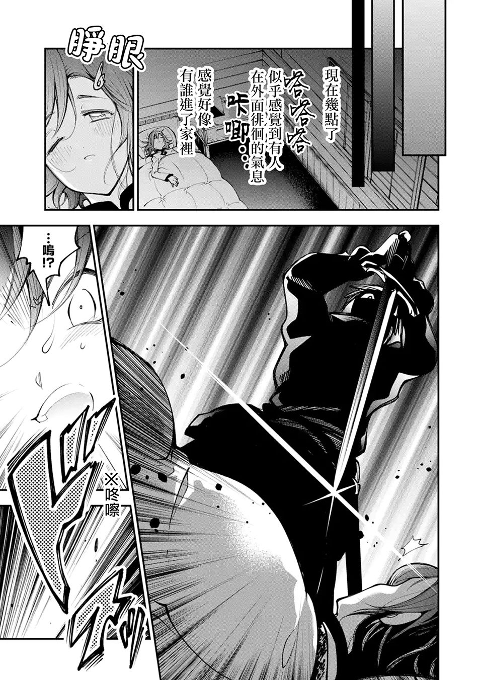 烧开水勇者的复仇记韩漫全集-第1.2话无删减无遮挡章节图片 