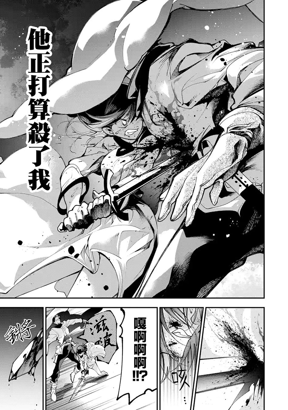 烧开水勇者的复仇记韩漫全集-第1.2话无删减无遮挡章节图片 