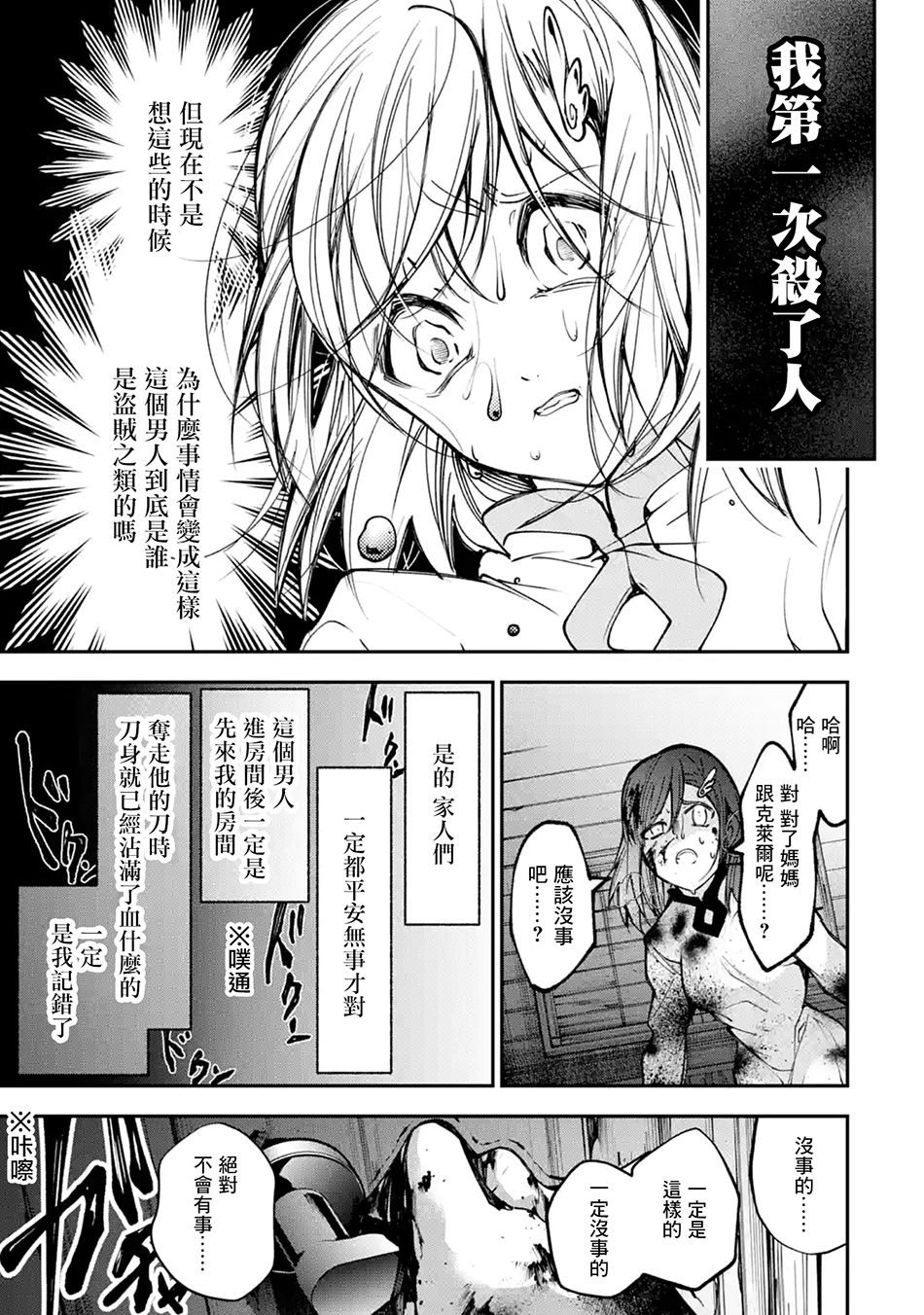 烧开水勇者的复仇记韩漫全集-第1.2话无删减无遮挡章节图片 