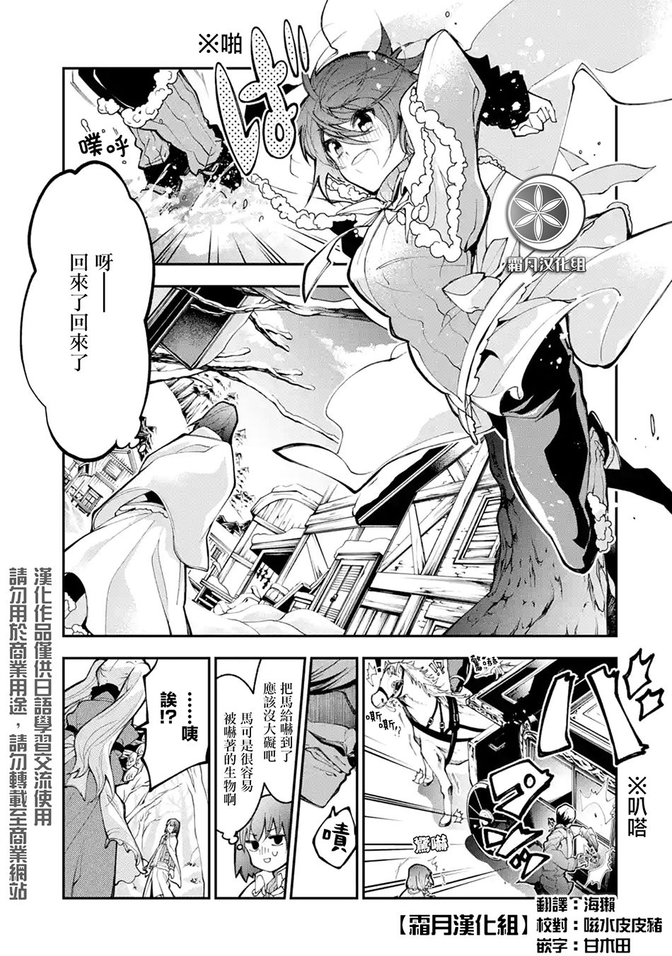 烧开水勇者的复仇记韩漫全集-第1.2话无删减无遮挡章节图片 
