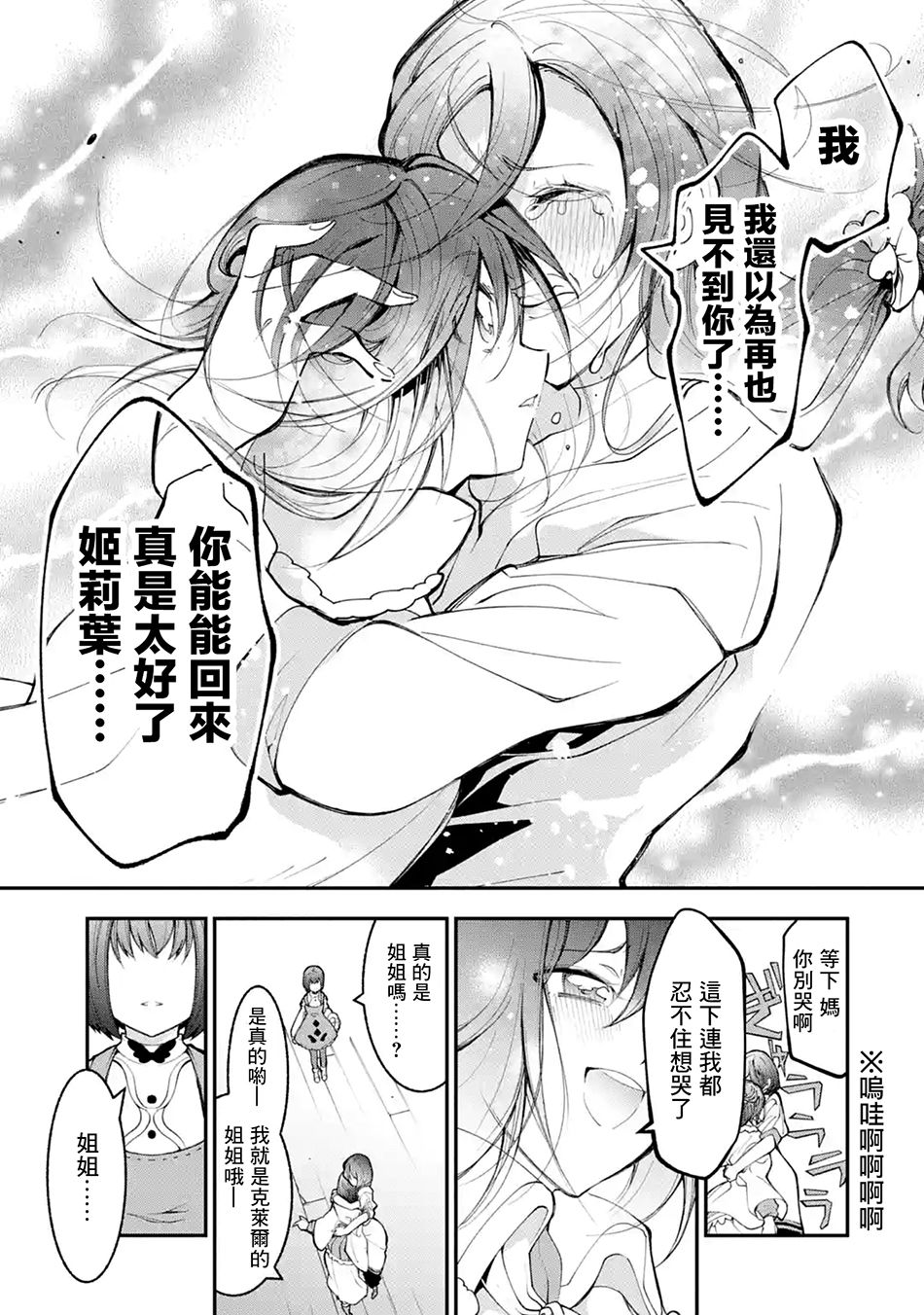 烧开水勇者的复仇记韩漫全集-第1.2话无删减无遮挡章节图片 