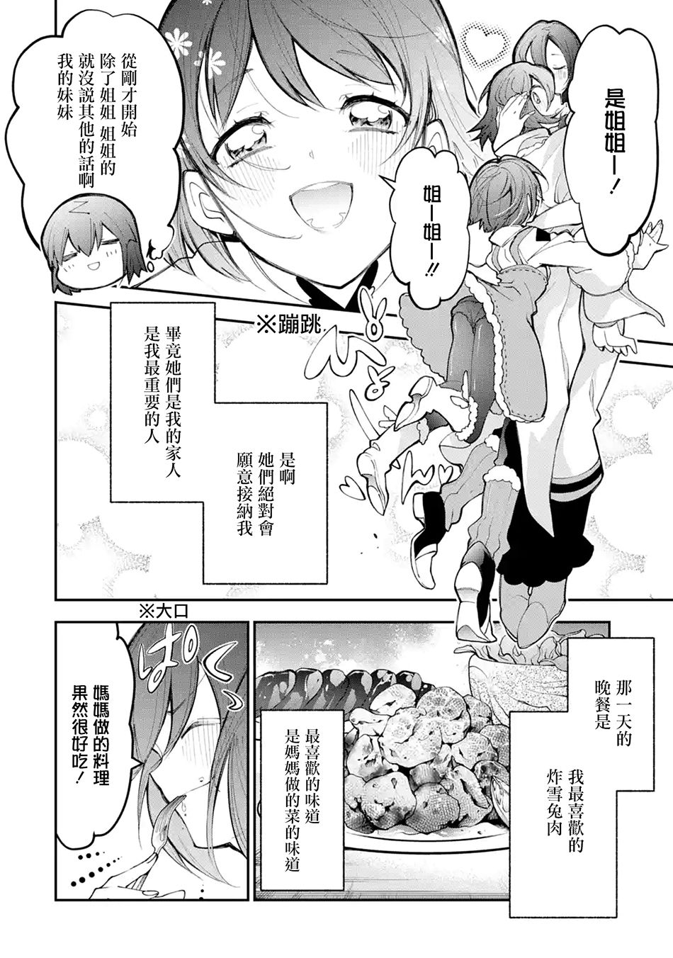 烧开水勇者的复仇记韩漫全集-第1.2话无删减无遮挡章节图片 
