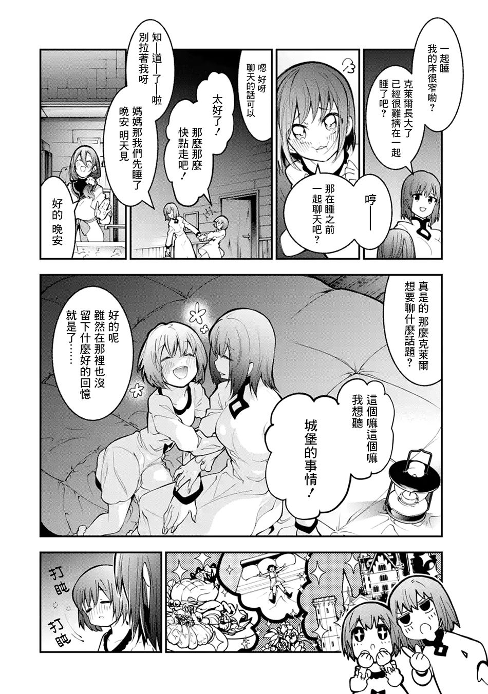 烧开水勇者的复仇记韩漫全集-第1.2话无删减无遮挡章节图片 
