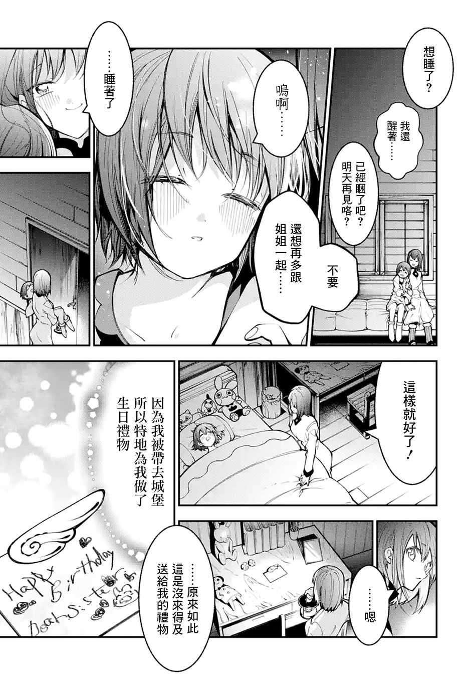烧开水勇者的复仇记韩漫全集-第1.2话无删减无遮挡章节图片 