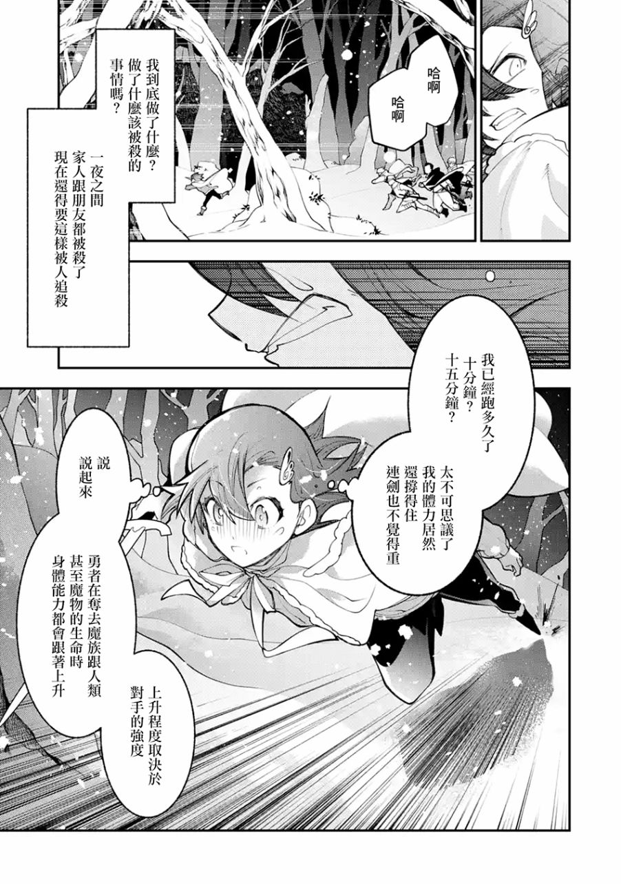 烧开水勇者的复仇记韩漫全集-第1.3话无删减无遮挡章节图片 