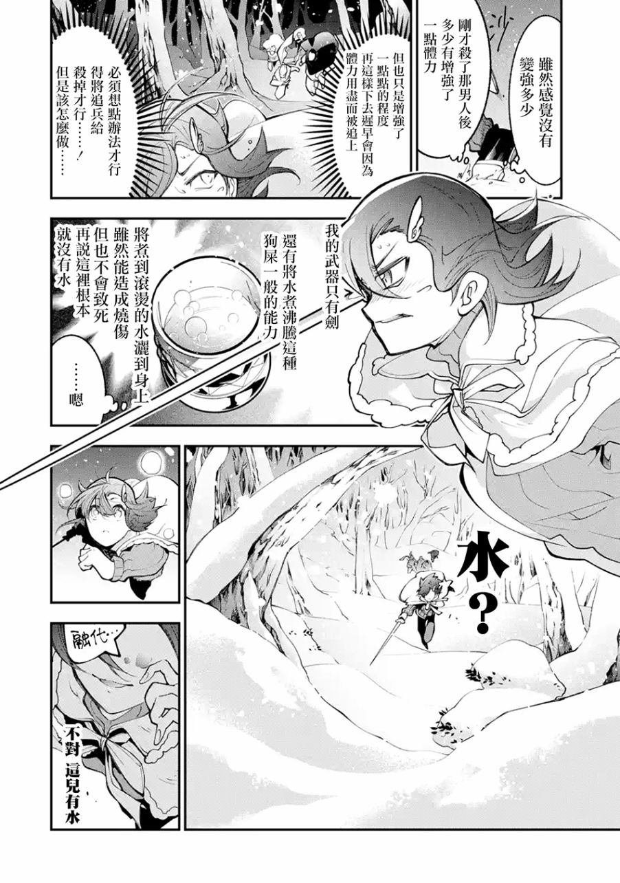 烧开水勇者的复仇记韩漫全集-第1.3话无删减无遮挡章节图片 