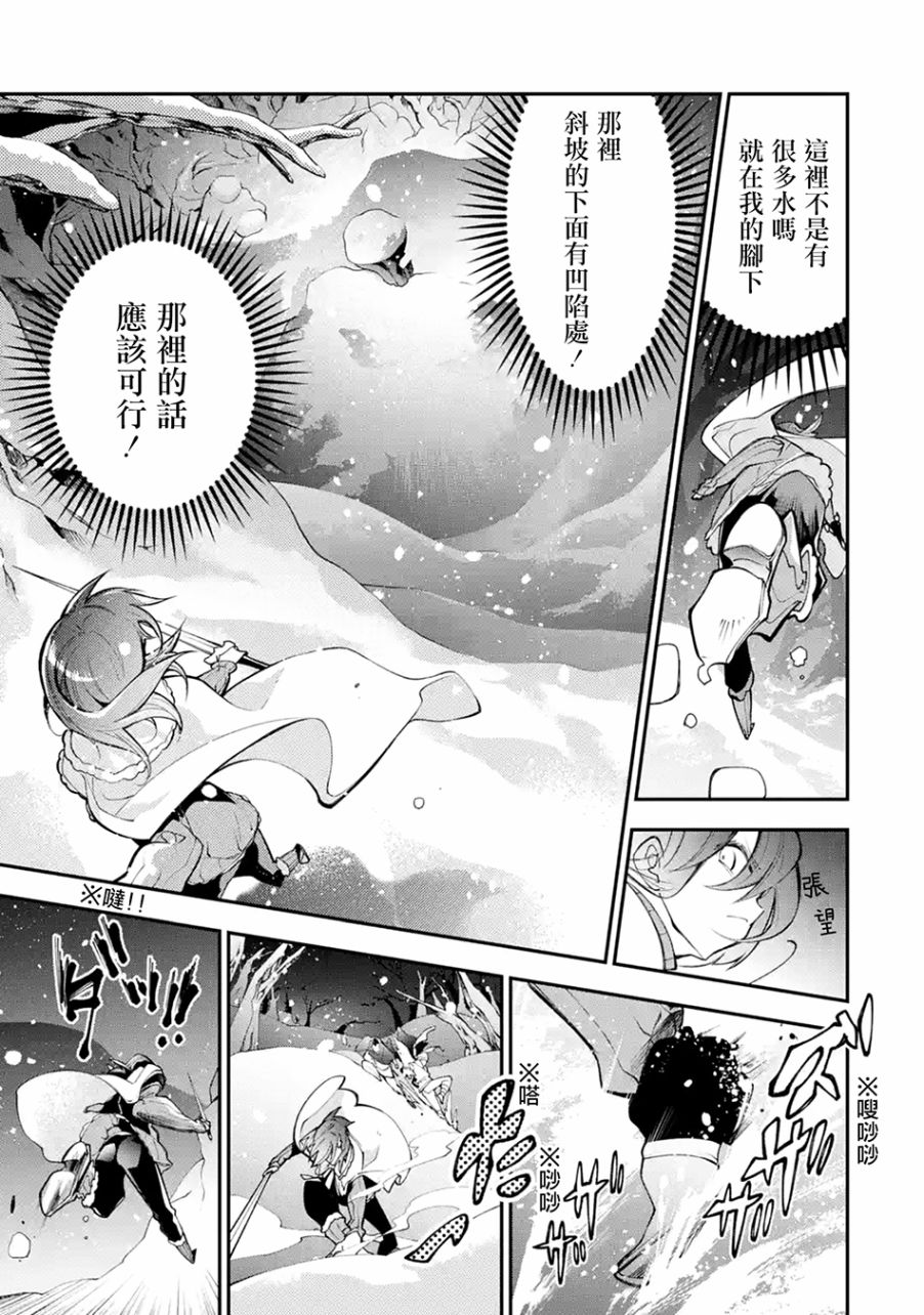 烧开水勇者的复仇记韩漫全集-第1.3话无删减无遮挡章节图片 