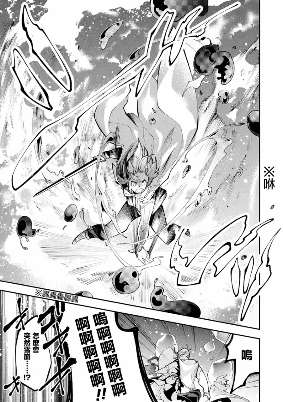 烧开水勇者的复仇记韩漫全集-第1.3话无删减无遮挡章节图片 