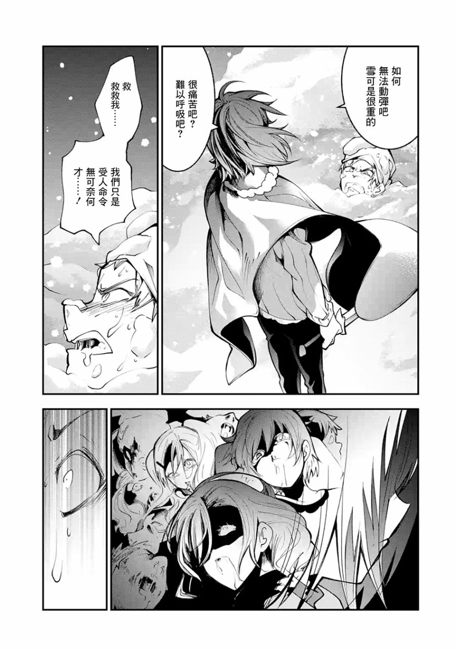 烧开水勇者的复仇记韩漫全集-第1.3话无删减无遮挡章节图片 