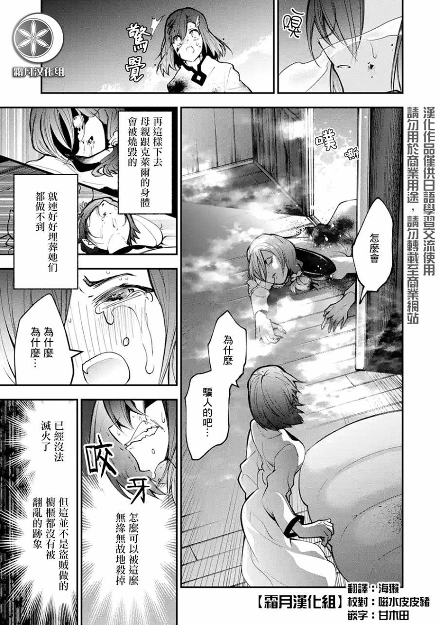 烧开水勇者的复仇记韩漫全集-第1.3话无删减无遮挡章节图片 