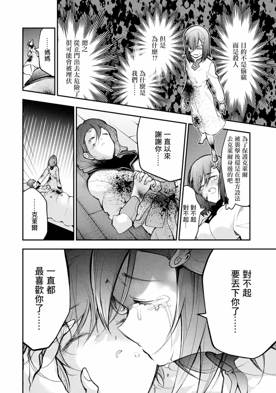 烧开水勇者的复仇记韩漫全集-第1.3话无删减无遮挡章节图片 