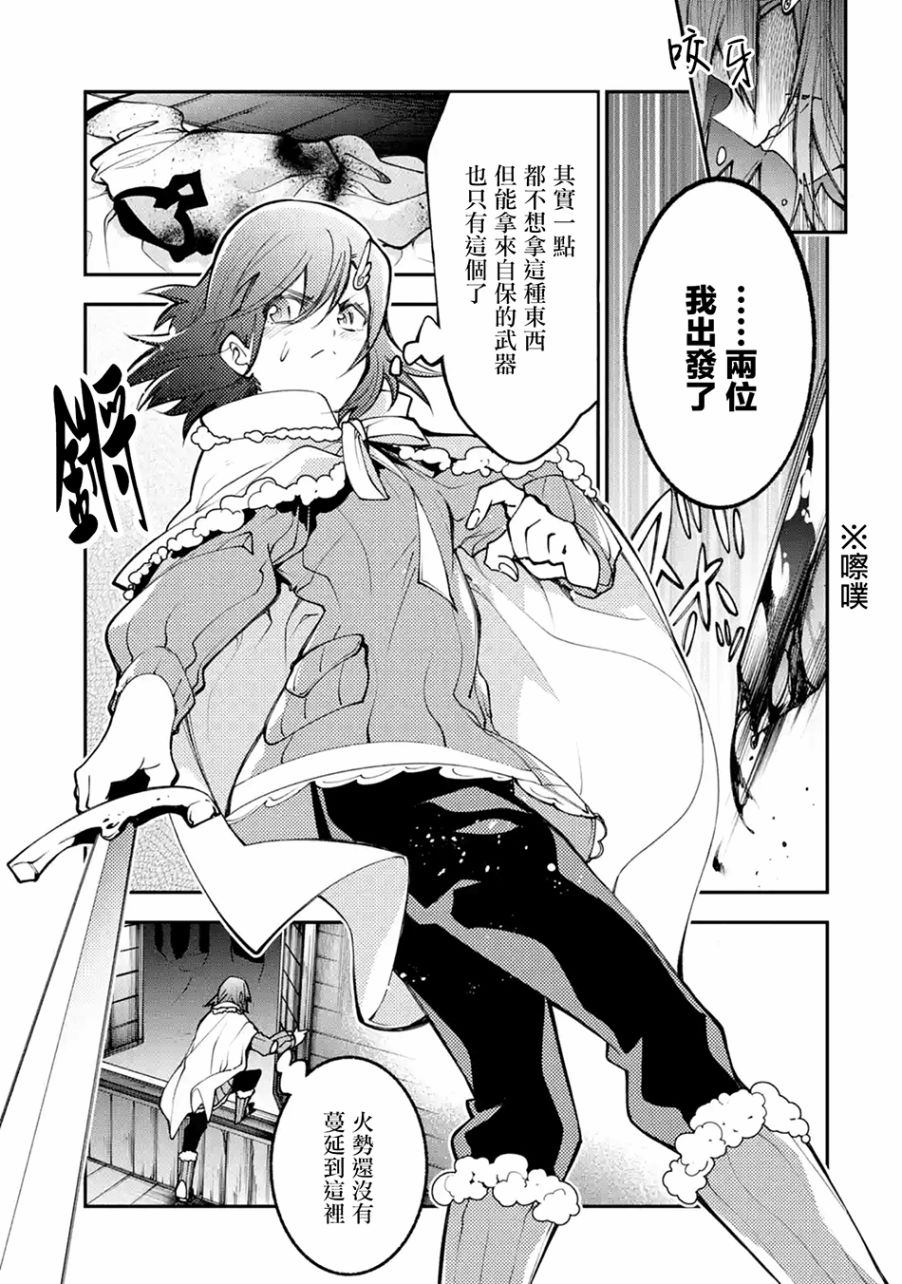 烧开水勇者的复仇记韩漫全集-第1.3话无删减无遮挡章节图片 
