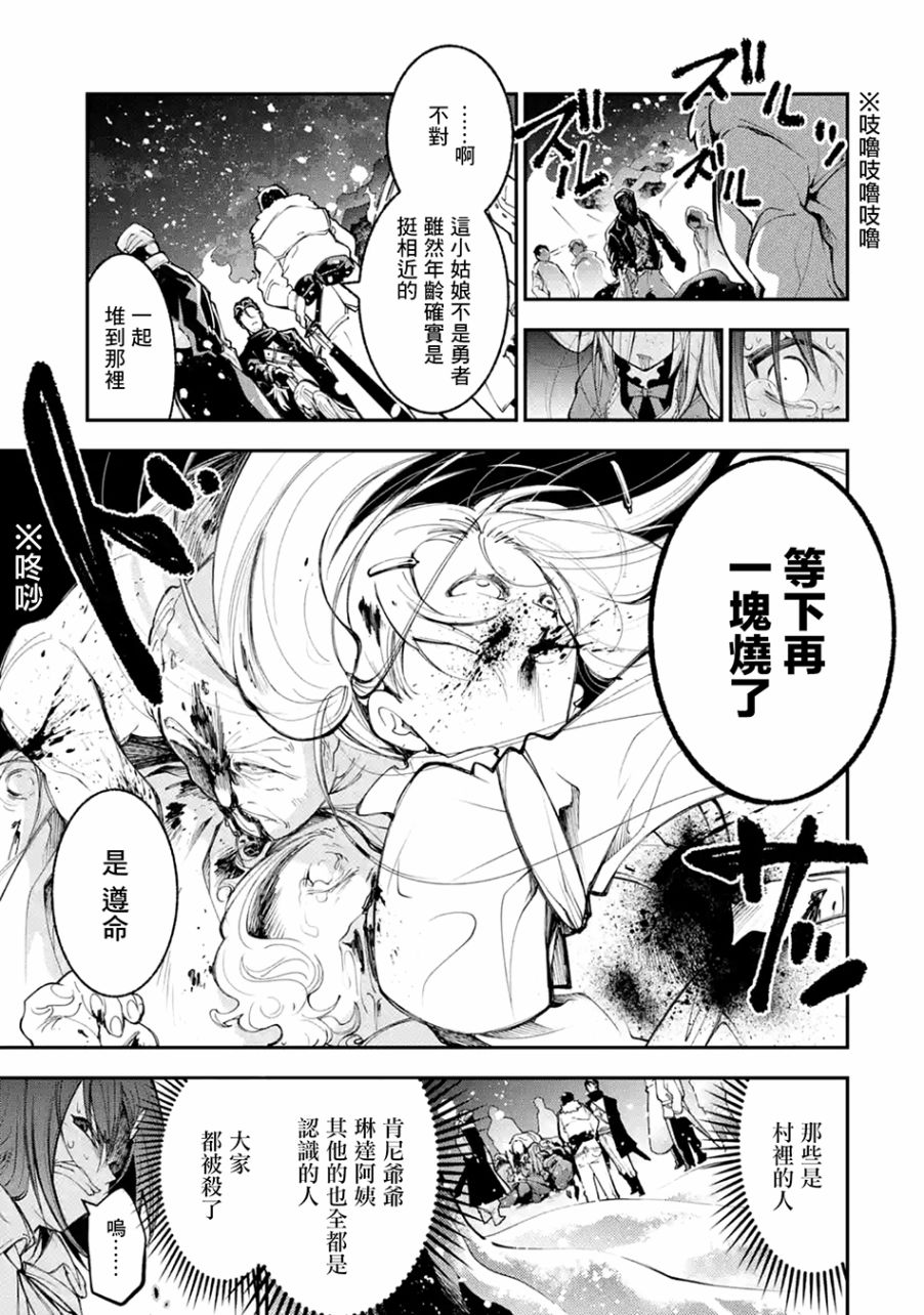 烧开水勇者的复仇记韩漫全集-第1.3话无删减无遮挡章节图片 
