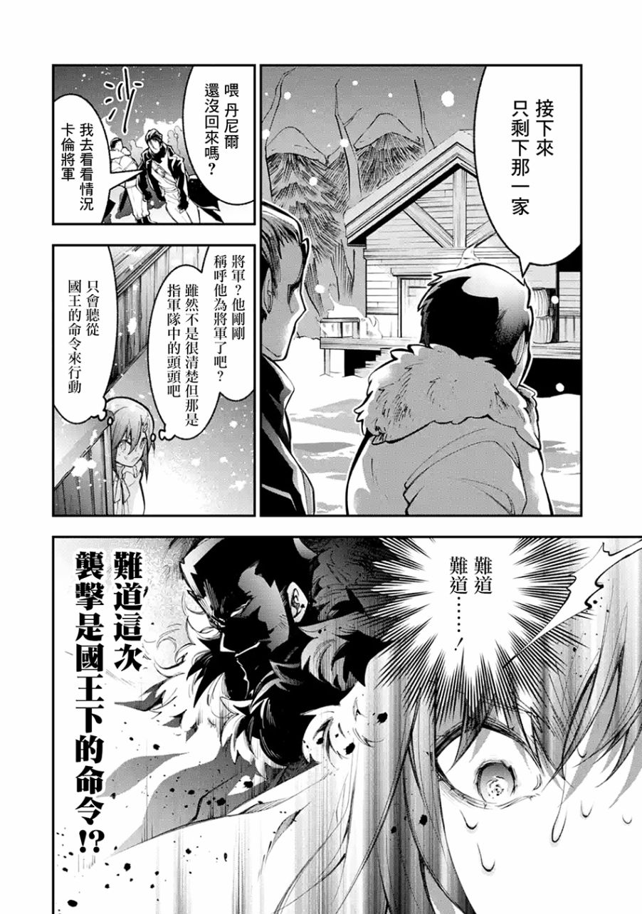 烧开水勇者的复仇记韩漫全集-第1.3话无删减无遮挡章节图片 